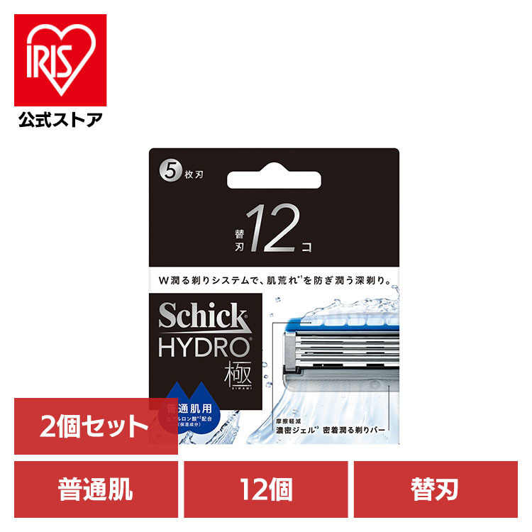 【2個セット】ハイドロ モイスチャーソリッドSP 極 普通肌 替刃 12個 シック ハイドロ カミソリ シェービング 髭剃り ハイドロ|アイリスオーヤマ公式 店
