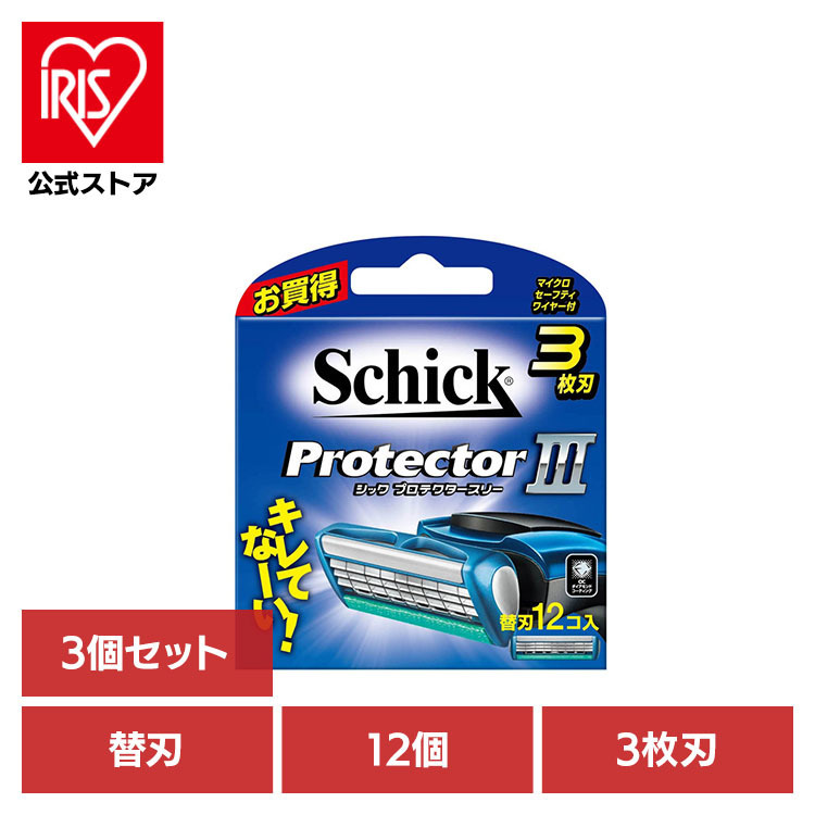 【3個セット】シック プロテクタースリー替刃（12コ入） シック カミソリ ケア シェービング シック｜アイリスオーヤマ公式 店 11,504円