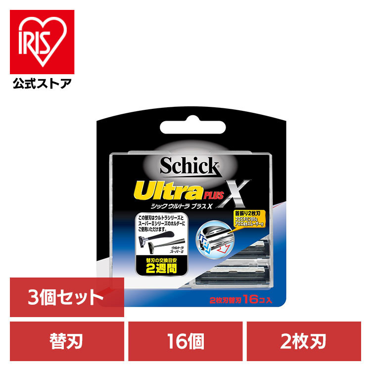 【3個セット】シック ウルトラプラスX 替刃(16コ入) シック カミソリ ケア シェービング シック|アイリスオーヤマ公式 店