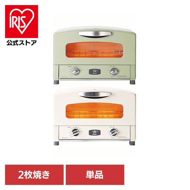 グラファイト トースター AETGS13B2Aladdin トースター 調理家電 2枚焼き おしゃれ グラファイト パン ピザ グラタン おもち アラジン グリーン ホワイト 【B】｜アイリスオーヤマ公式 店
