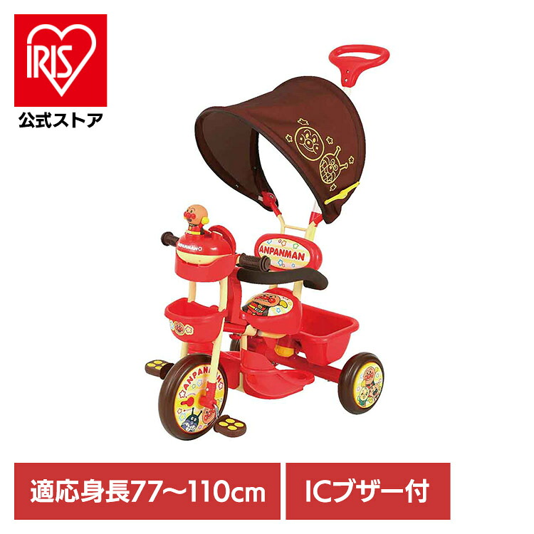 アンパンマン　 三輪車 楽天市場】【自転車専門店】【送料無料】【同梱不可】カジキリ付き