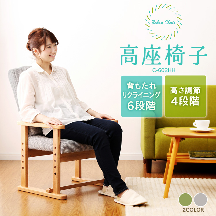 楽天市場】リクライニングチェア 高座椅子 6段階 高さ調整 4段階