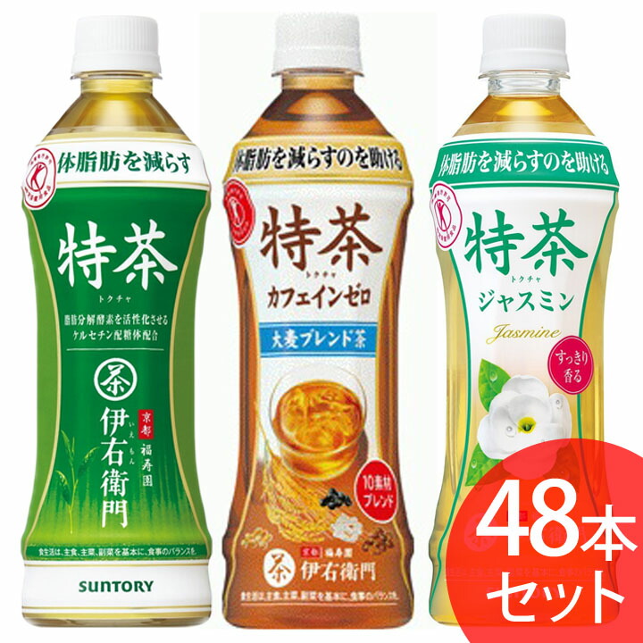 楽天市場 P10倍 30日6h限定18時 特茶 サントリー 伊右衛門 500ml 48本 送料無料 24本 2ケース カフェインゼロ サントリー伊右衛門 24本 緑茶 ペットボトル トクホ お茶 特定保健用食品 ジャスミンティー 茉莉花茶 茶 ペットボトルお茶 健康茶 D アイリス