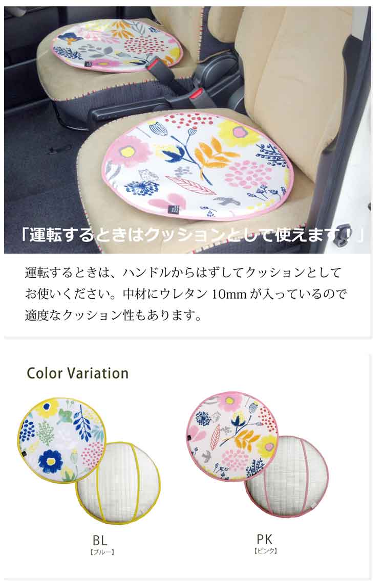楽天市場 ハンドルカバー クッション 北欧 ミルカ ハンドルカバー 約43cm丸 座布団 シートクッション かわいい おしゃれ アクセサリー 車 汚れ 防止 イケヒコ コーポレーション ブルー ピンク Td 代引不可 アイリスプラザ 楽天市場店
