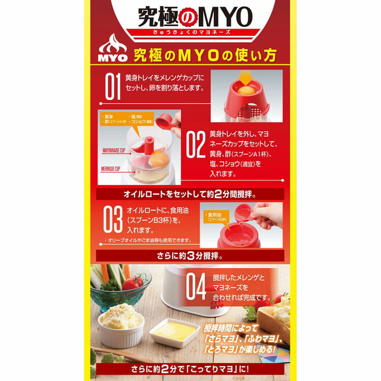 楽天市場 究極のmyo マヨネーズ おもちゃ クッキング クッキングトイ 知育玩具 料理 クッキングトイ マヨネーズ マヨラー おもちゃ オモチャ 玩具 手作り 手づくり タカラトミーアーツ アイリスプラザ 楽天市場店