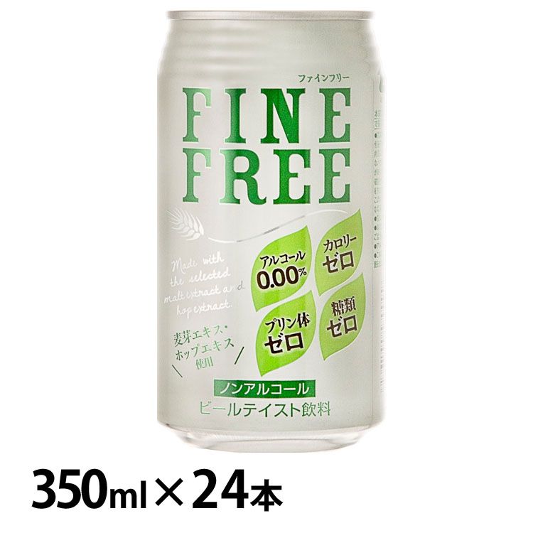 楽天市場 24本 ファインフリー 缶 350ml ノンアルコールビール ビール ノンアルコールビール ビールテイスト飲料 フリー 富永貿易 D アイリスプラザ 楽天市場店