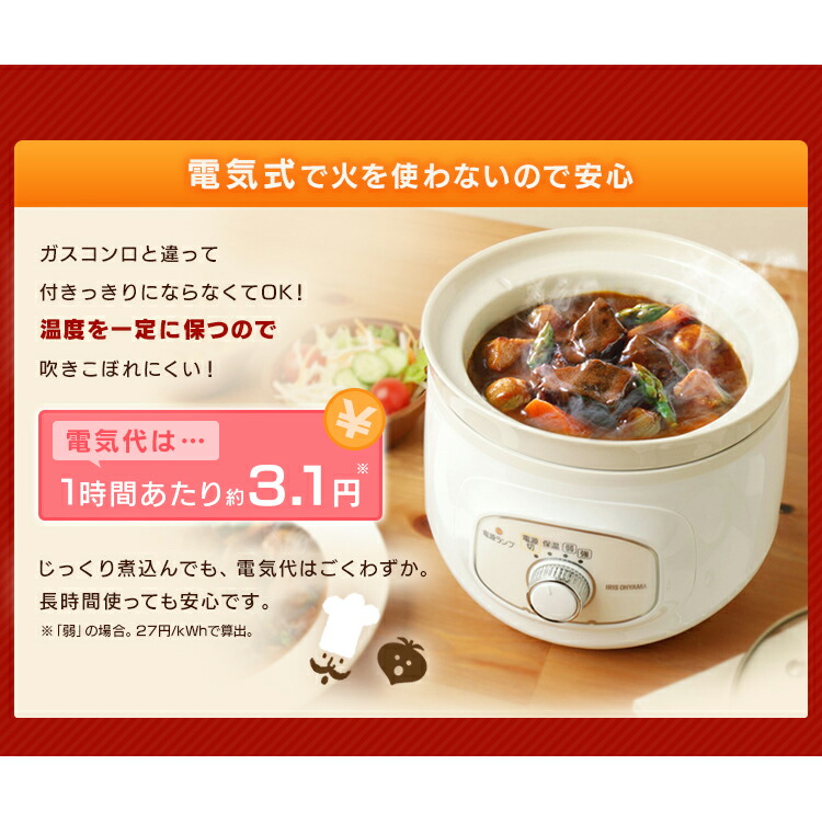電気鍋 スロークッカー ホワイト ながら料理 PSC-20K-W送料無料 電気なべ 煮物 白 ホワイト 4種類のレシピ 電気鍋 保温機能 簡単 電器調理器  調理鍋 アイリスオーヤマ 煮込み料理 時短 キッチン家電 | freireoliveira.com.br