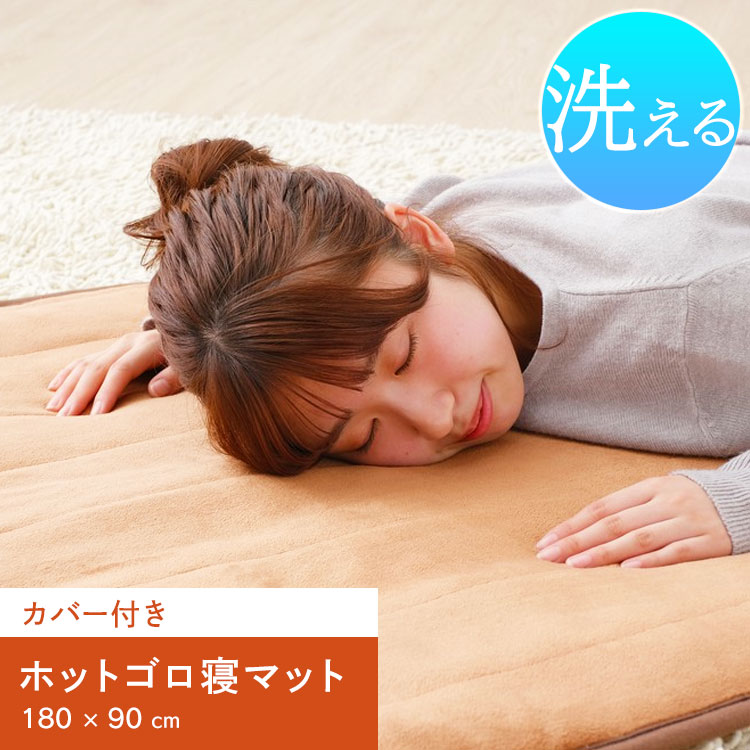 メーカー直売 電気マット ごろ寝マット 掛け敷き 掛け ホットカーペット 電気 ホットマット Mm K18ctr送料無料 ホットゴロ寝マットカバー付き Morita 洗える 電気毛布 電気掛け毛布 D 丸洗い 暖房器具 暖房 あったかグッズ 足元 電気敷毛布 電気かけ毛布 電気敷き