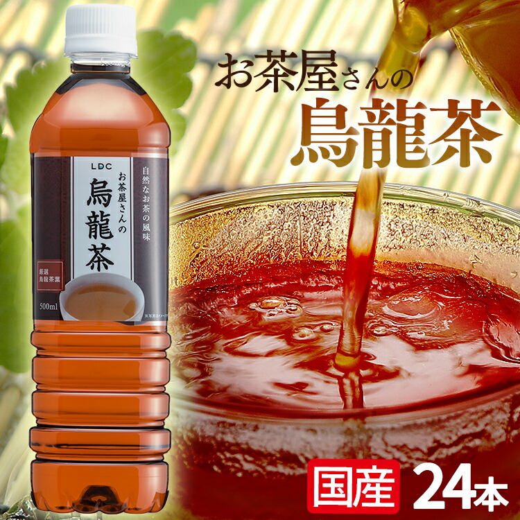 独創的 LDCお茶屋さんの烏龍茶2L 楽天市場】お茶 6本 ドリンク 飲料 タイヤ・ホイール