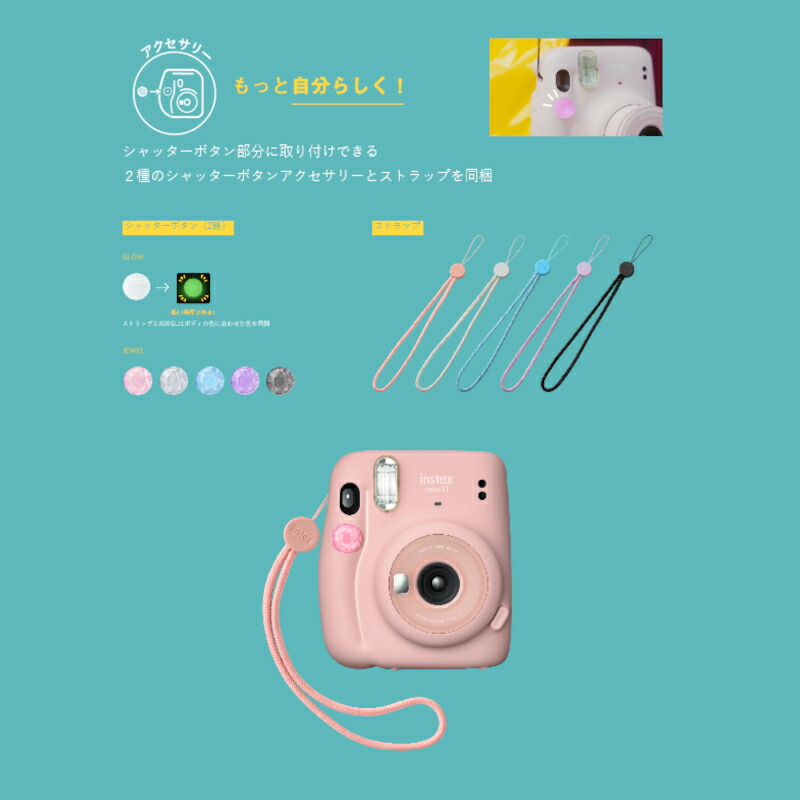 楽天市場 P10倍 10日6h限定18時 チェキカメラ Instax Mini11 送料無料 チェキ インスタントカメラ ポラロイドカメラ フィルムカメラ ポラロイド カメラ おしゃれ かわいい カラフル ポップ Fujifilm 富士フイルム 富士フィルム D アイリスプラザ 楽天市場店