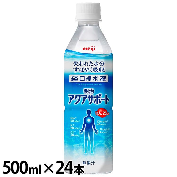 楽天市場 24本 経口補水液 アクアサポート 明治 500ml アクアサポート 経口補水液 水分補給 電解質 熱中症 スポーツドリンク Meiji D 代引き不可 アイリスプラザ 楽天市場店