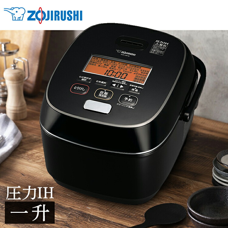 楽天市場 炊飯器 象印 1升 圧力ih炊飯ジャー 極め炊き ブラック Nw Jw18 Ba送料無料 炊飯器 一升 炊飯ジャー Ihジャー Ih炊飯器 圧力ih 1升炊き 調理家電 キッチン家電 Zojirushi 象印 D アイリスプラザ 楽天市場店