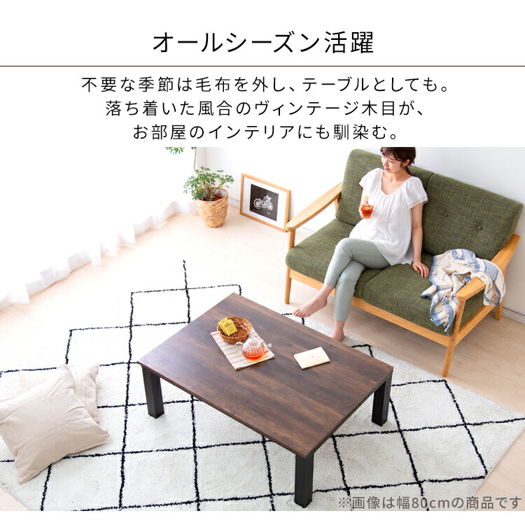 開店祝い こたつセット 日本製ヒーター こたつ 送料無料 テーブル 105 75 おしゃれ グレー おしゃれこたつ 布団セット おしゃれこたつ ヴィンテージ 北欧 こたつ 布団セット ヴィンテージこたつ テーブル こたつ布団 長方形 日本製ヒーター アンティーク調 ブラウン