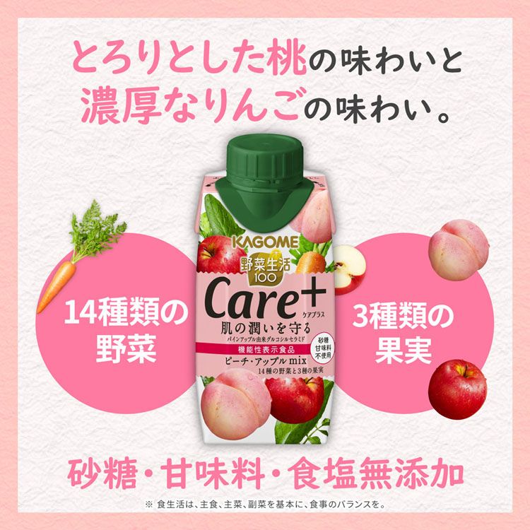 楽天市場 P10倍 30日6h限定18時 12本 野菜生活100care 195ml 680野菜ジュース コラーゲン ビタミンc 野菜不足 機能性表示食品 桃 りんご 朝食 まとめ買い Kagome カゴメ ピーチ アップルmix アップル ジンジャー D アイリスプラザ 楽天市場店