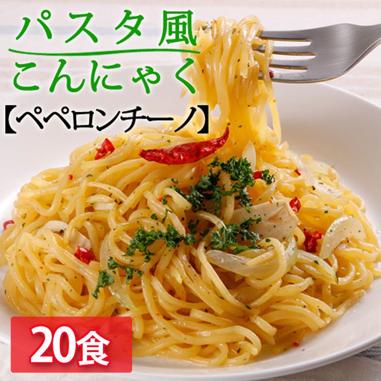 楽天市場 食 パスタ風こんにゃく ペペロンチーノ こんにゃく麺 こんにゃくパスタ ダイエット食 糖質制限 置き換えダイエット 腸活 ヘルシー 食物繊維 低カロリー ダイエット かぶら食品 D アイリスプラザ 楽天市場店