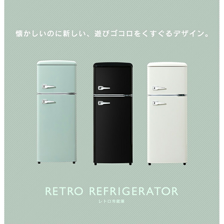 楽天市場 冷蔵庫 家庭用 一人暮らし レトロ冷凍冷蔵庫 114l Prr 122d 送料無料 冷凍庫 かわいい レトロ キッチン家電 生活家電 新生活 1人暮らし ひとり暮らし パステルカラー D 11net アイリスプラザ 楽天市場店