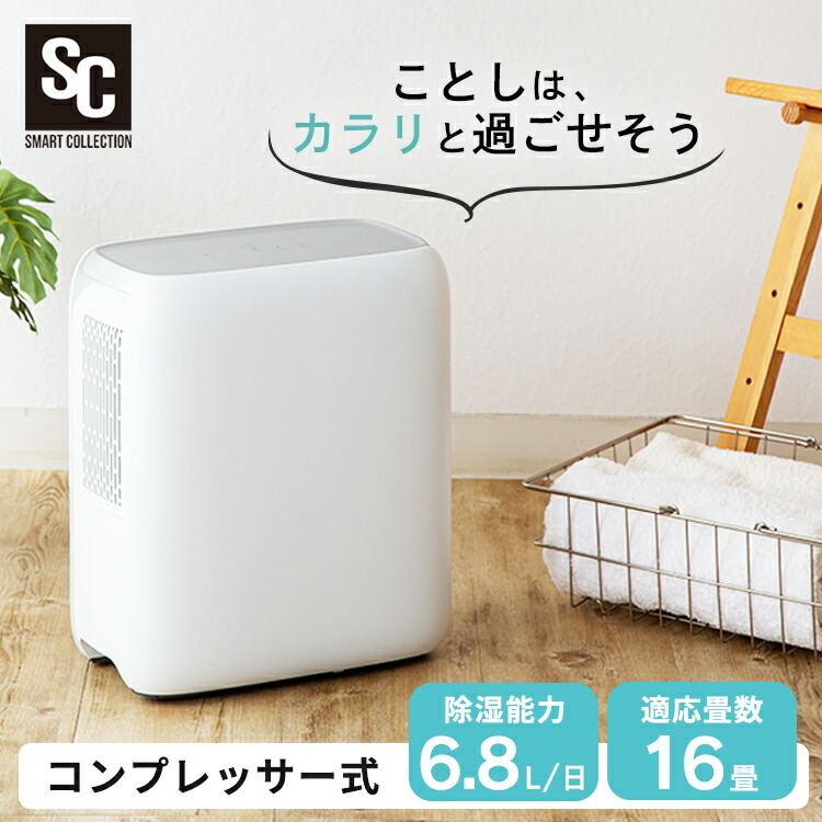 除湿機 コンプレッサー 除湿器 コンプレッサー送料無料 コンパクト 小型 省エネ 衣類乾燥 衣類乾燥除湿機 コンプレッサー式 コンパクト除湿機  パワフル コンパクト除湿器 部屋干し 静音 16畳 タイマー付き ニオイ 節電 ホワイト PD-C70-W 【税込】