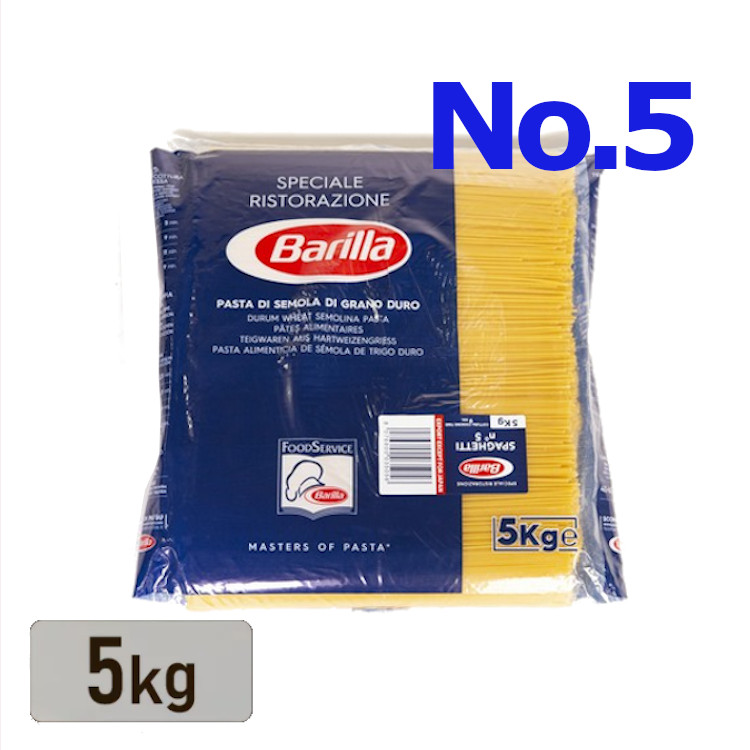 パスタ バリラ No.5 1.8mm スパゲッティ 業務用 5kg スパゲティ 大容量 5キロ Barilla スパゲッティー スパゲッティーニ  ナンバー5 乾麺 お歳暮