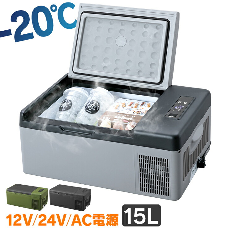 再再販 楽天市場 冷蔵庫 冷凍庫 車載対応冷蔵冷凍庫 15l Pcr 15u 送料無料 車載冷凍冷蔵庫 冷蔵冷凍庫 冷凍冷蔵庫 冷蔵庫 冷凍庫 車載 車中泊 ポータブル カーキ ブラック グレー D アイリスプラザ 楽天市場店 超美品 Sda Org Sg