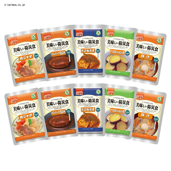 【公式】非常食 10食セット 保存食 美味しい防災食 防災グッズ AHS-7S【プラザセレクト】