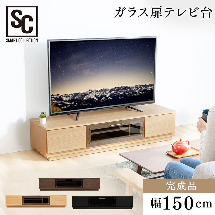 Saleセール 楽天市場 テレビ台 前面ガラステレビ台 T Kytv150 送料無料 テレビ台 テレビボード ローボード Avボード 幅150 150cm 150 おしゃれ ブラック ホワイト ナチュラル ウォルナット D アイリスプラザ 楽天市場店 人気特価激安 Jobecogouabo Com