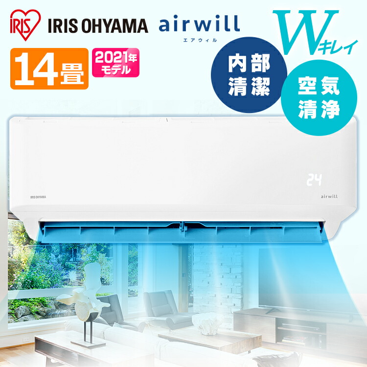公式店舗 楽天市場 エアコン 14畳 内部清潔エアコン4 0kw Iaf 4005gf 室内機 Iar 4005gf 室外機 ホワイト 送料無料 エアコン クーラー 冷房 暖房 空調 室内機 室外機 空気清浄機 リモコン セット 省エネ エコ 除湿 タイマー アイリスオーヤマ 予約