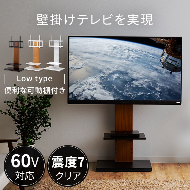 楽天市場 エントリーでポイント2倍 壁掛け風テレビ台 ロー 送料無料 送料無料 テレビ台 テレビボード 壁掛け ロータイプ 壁面収納 壁掛け風 32v型 壁寄せ 壁面 クロシオ ナチュラル ホワイト ブラック D アイリスプラザ 楽天市場店