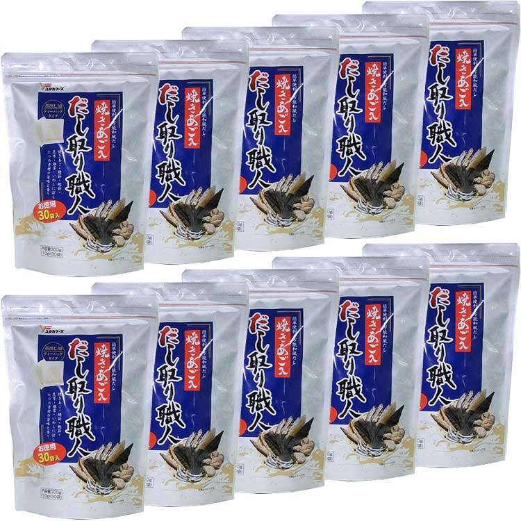 【10食】だし取り職人 お徳用 30袋 送料無料 だし だしパック あごだし ユタカフーズ だし取り職人 焼きあご だしの素 出汁 徳用 パック 【ミツカンCP】【iris_dl05】