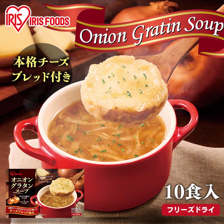 オニオンチーズグラタンスープ