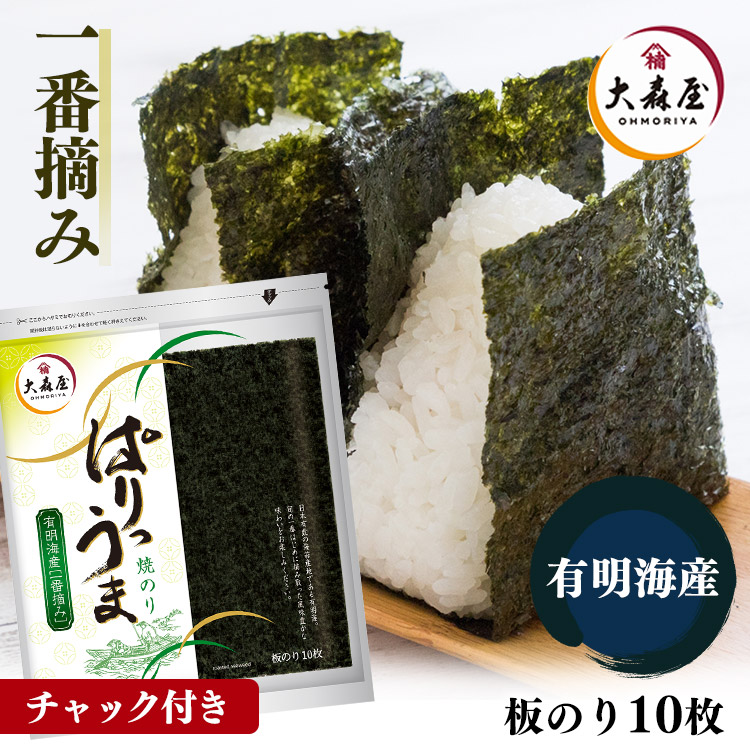 【きれいめファッション51選】上品さと清潔感をキープし 楽天市場】海苔 焼きのり おもち 100枚 3切海苔 おにぎり レコーダー