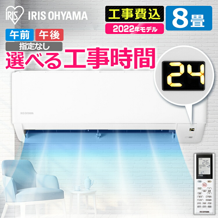 楽天市場】☆P10倍！20日5H限定19時〜☆[安心延長保証対象]《選べる工事時間！》【標準取付工事費込】エアコン 工事費込み 14畳 4.0kW （スタンダード）IHF-4006G IHR-4006G 送料無料 ルームエアコン クーラー 暖房 冷房 空調 省エネ エコ 除湿 アイリスオーヤマ【 工事込 ...