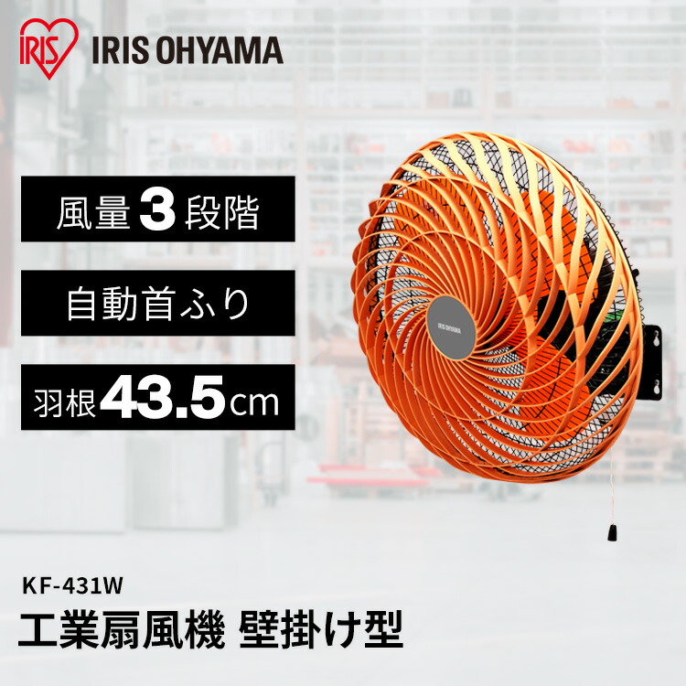 【新品未使用】YAMAZEN 山善 45cm 壁掛式 工業用扇風機 工場扇 YAMAZEN 45cm 工業扇風機 工場扇 壁掛け式 風量3段階 S5L88 1個