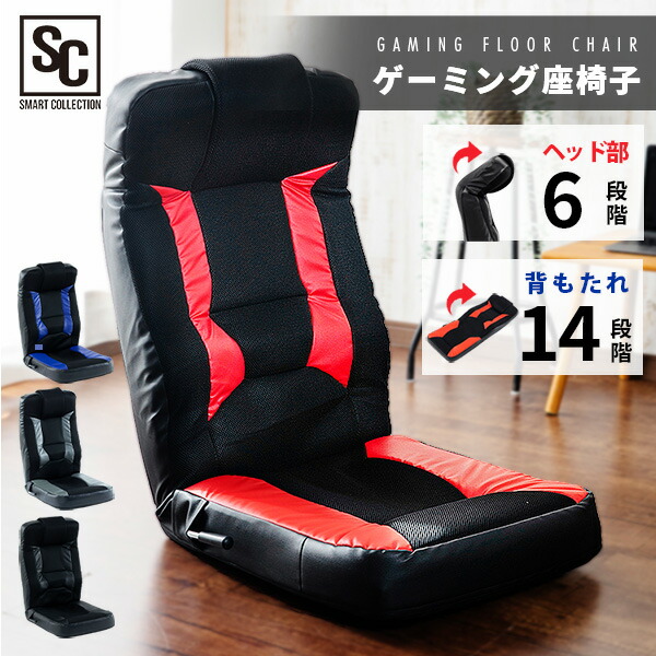 楽天市場】座椅子 おしゃれ ハイバック リクライニング フロアチェア