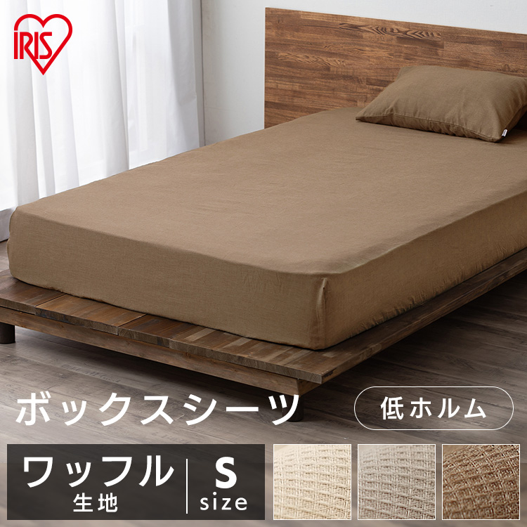 楽天市場】寝具カバー ワッフル ダブルサイズ アイボリー