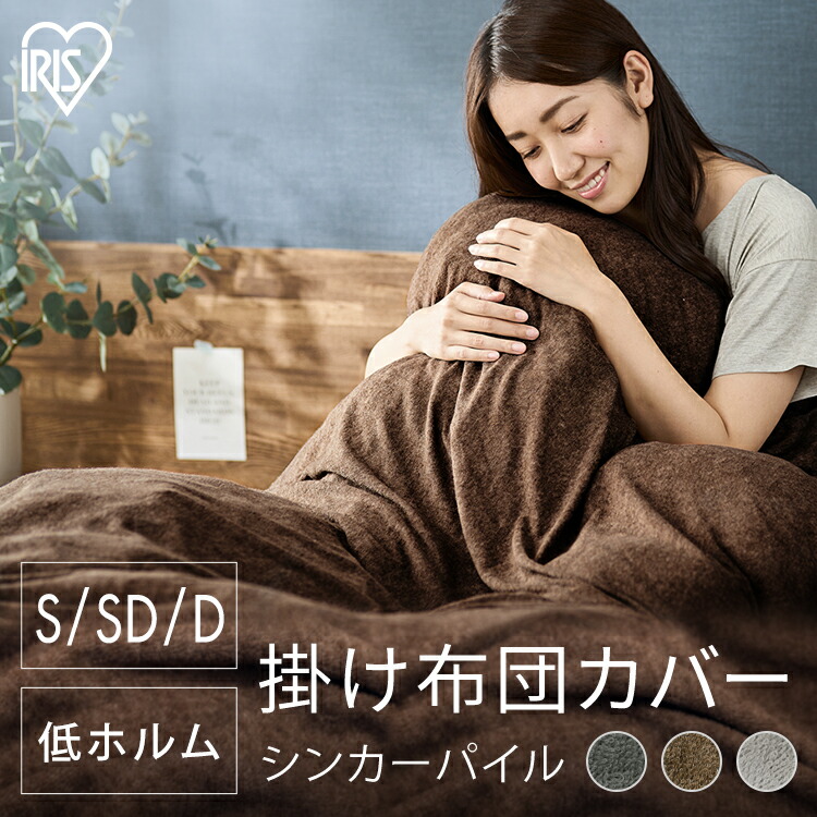 SUKU  セミダブルサイズ カバーセット SUKU セミダブルサイズ カバーセット SUKU セミダブルサイズ カバー