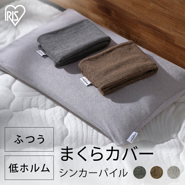 SUKU セミダブルサイズ カバーセット SUKU HOME セミダブルサイズ