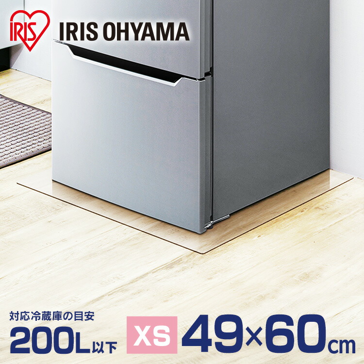 楽天市場】冷蔵庫／冷凍庫下床保護パネル3mm厚Sサイズ RP3D-S