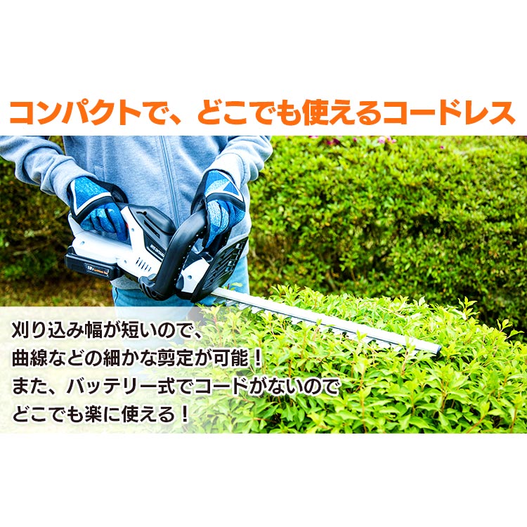 P10倍 10日7h限定19時 送料無料 Jht350 剪定バリカン ホワイト ヘッジトリマー 生垣バリカン 充電式ヘッジトリマー