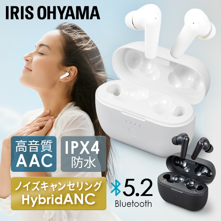 ワイヤレスイヤホンイヤホンワイヤレスイヤフォンイヤフォンワイヤレスBluetooth5.2ノイズキャンセリング生活防水カナル式カナル型アイリスワイヤレスイヤホンアイリスオーヤマ