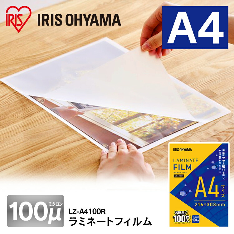のぐとも Amazon.co.jp: アイリスオーヤマ ラミネートフィルム 100μm B5