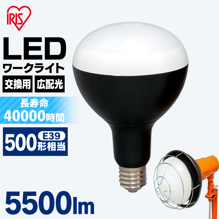 楽天市場】LED作業灯 5500lm 投光器 led 屋外 LWT-5500C 作業灯 led