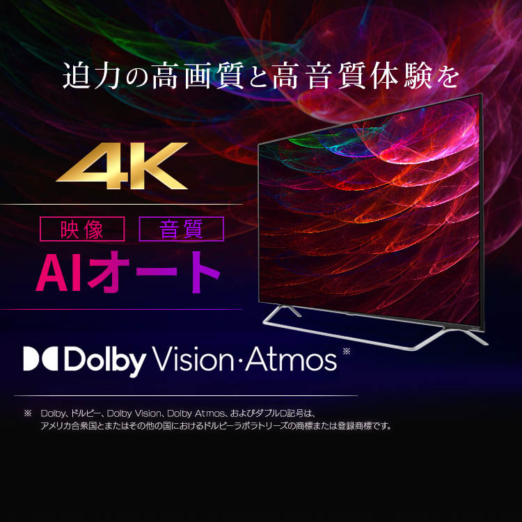 安心延長保証対象]テレビ 50インチ 4K BS 高音質 Wチューナー 50型