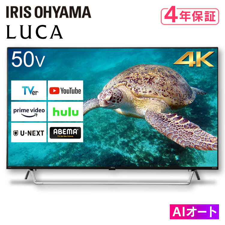 楽天市場】[400円OFFクーポン][安心延長保証対象]テレビ 55インチ 55V型 液晶テレビ 55XDA20 アイリスオーヤマ送料無料 チューナー内蔵  Wチューナー 地デジ BS CS 簡単操作 音声検索 AIオート機能 高画質 高音質 簡単操作 エンタメ豊富 : アイリスプラザ 楽天市場店