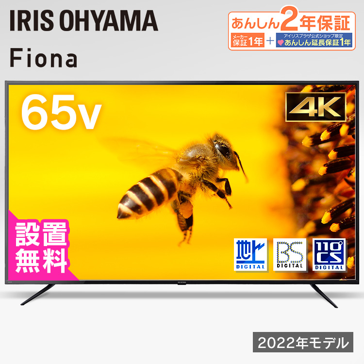 楽天市場】4K対応液晶テレビ 65V型Fiona 65UB10PC ブラック 送料無料