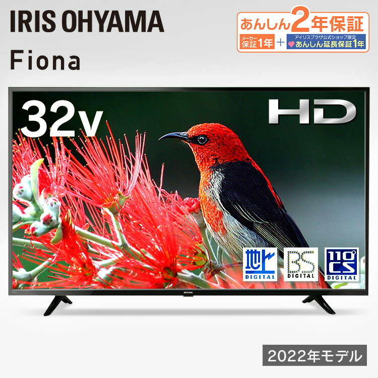 楽天市場】2K液晶テレビ 32Ｖ型 LT-32D320B LT-32D320W 送料無料 2K