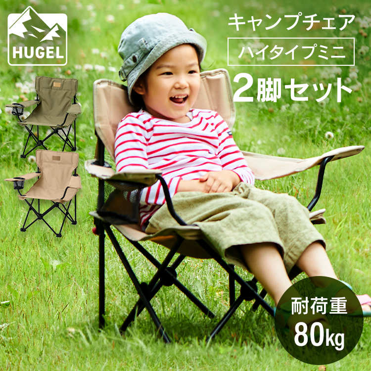 楽天市場】【2脚セット】アウトドアチェア キャンプ用品 キャンプ 椅子 