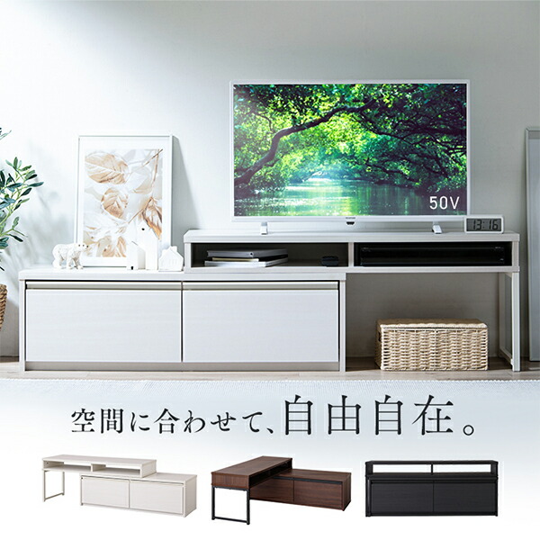 楽天市場】テレビ台 幅106cm スライド伸縮テレビボード 引き出し