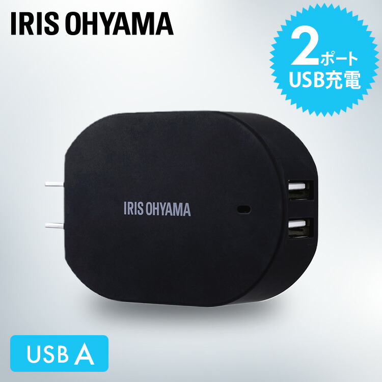 楽天市場】充電器 USB iphone IQC-C122 送料無料 充電器 チャージャー