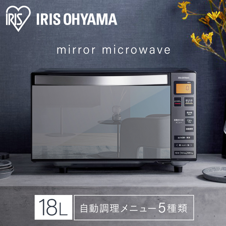 楽天市場】【無印良品 公式】電子レンジ・18L・型番：MJ