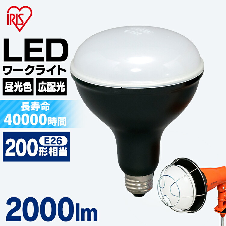 楽天市場】【公式】LED電球 E39 投光器 led 屋外 e39 LDR27D-H-E39